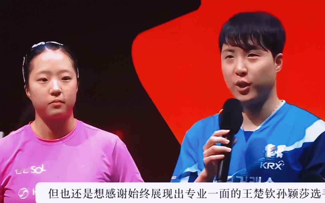 说实话，这次韩国队拿了冠军，我本来以为这俩人得狂成什么样。结果赛后采访直接给