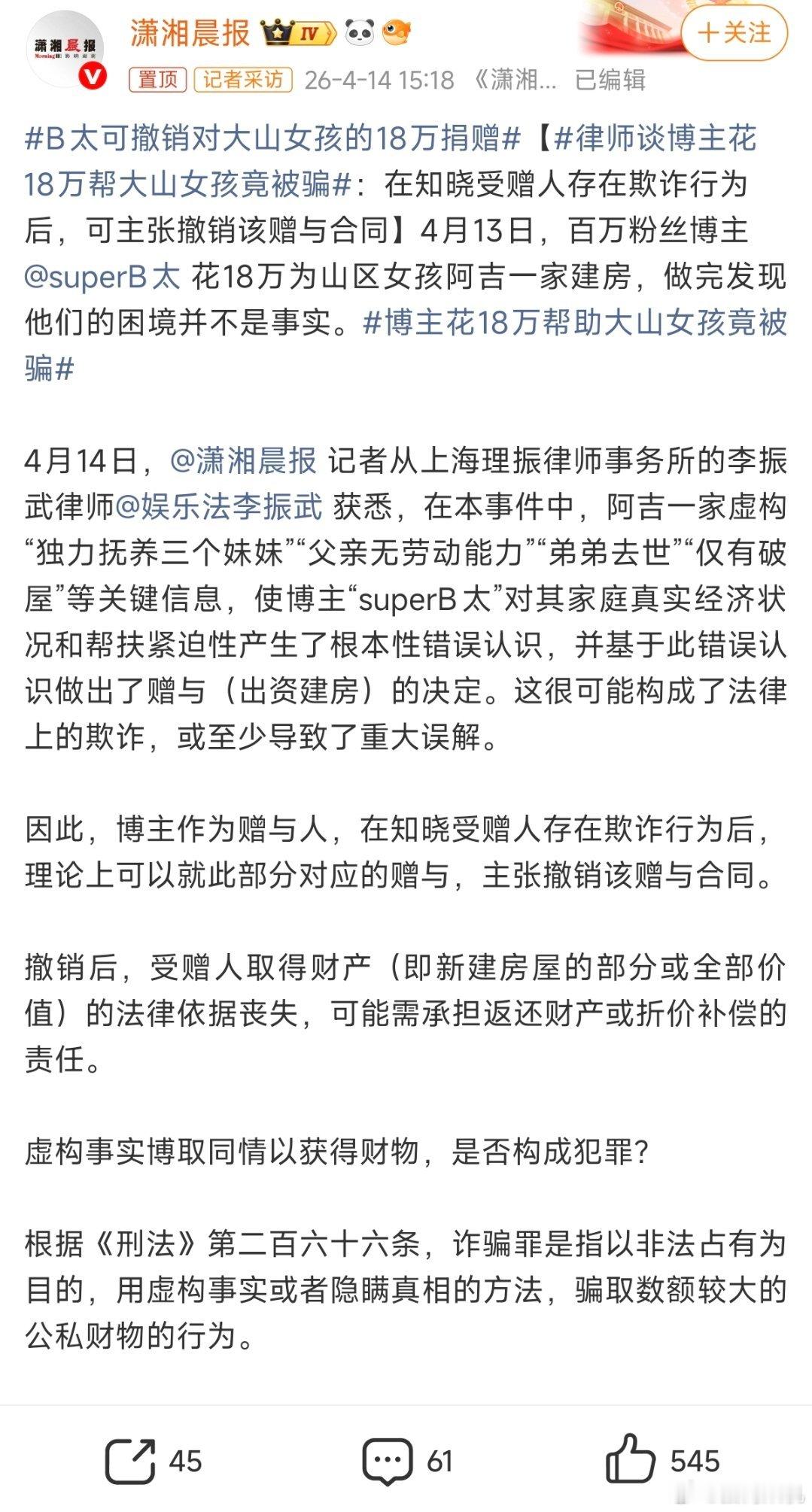 B太确实靠自己的努力，赚到了一些钱，还带火了一些景点，最经典的是山东淄博。他也想