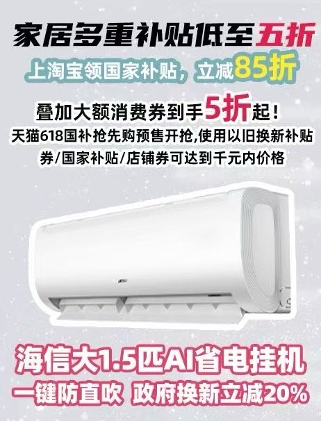 天猫国补今晚8点买真便宜天猫国补今晚8点开抢！大牌直降，补贴加倍，错过等一年！手