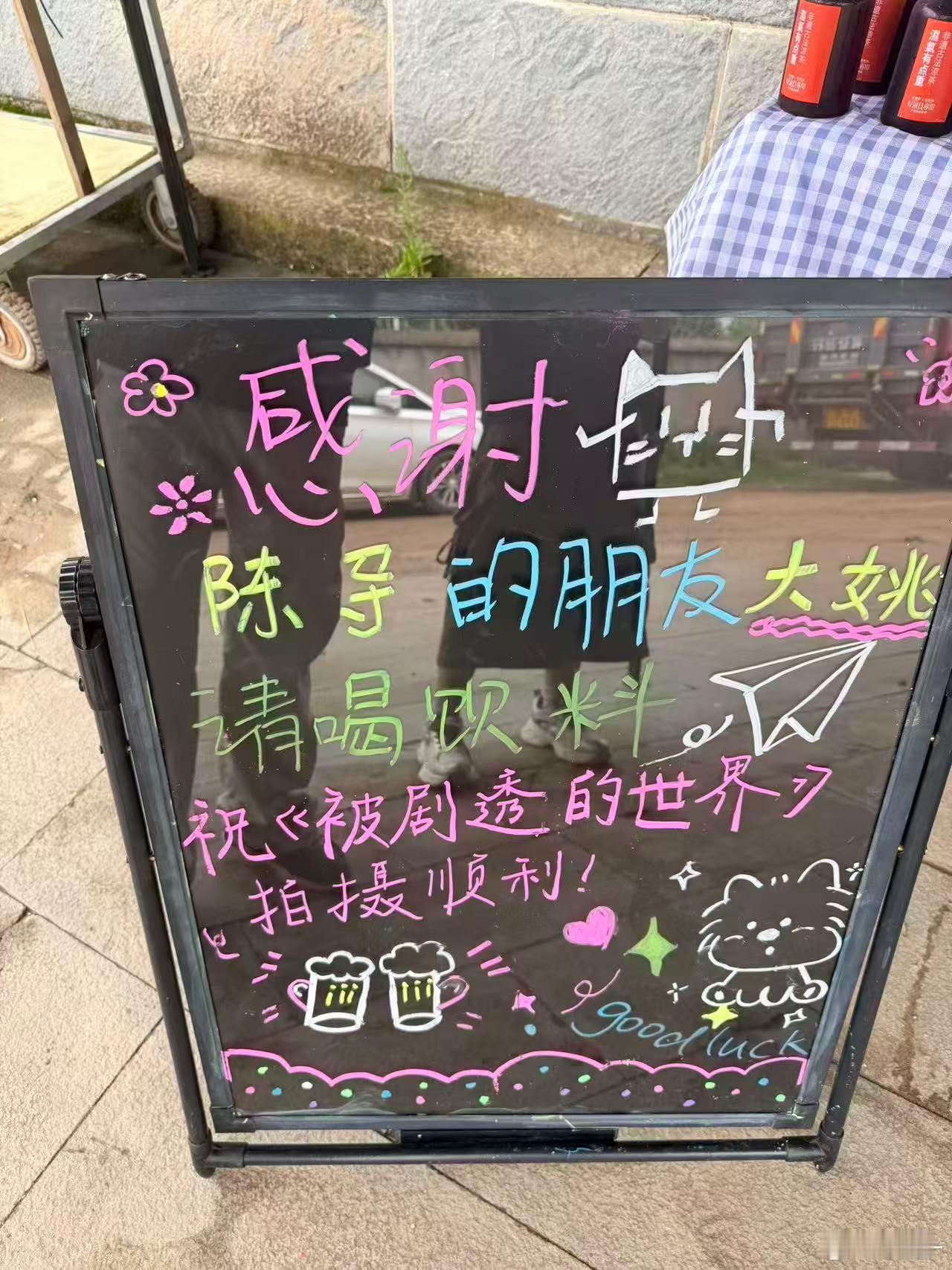 路过横店那必须得来趟个班[大笑]​​​