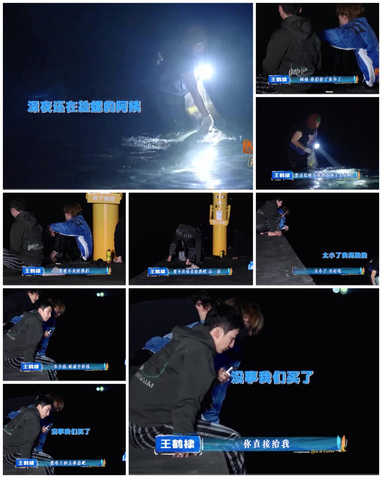 深夜王鹤棣，王传君海南儋州录制节目，遇到本地人捡海货，出于好意，结果吃了