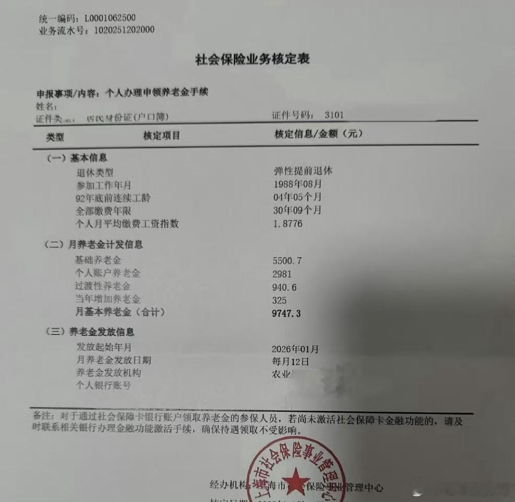 退休金一个月过万得是什么级别上海退休金过万也不容易