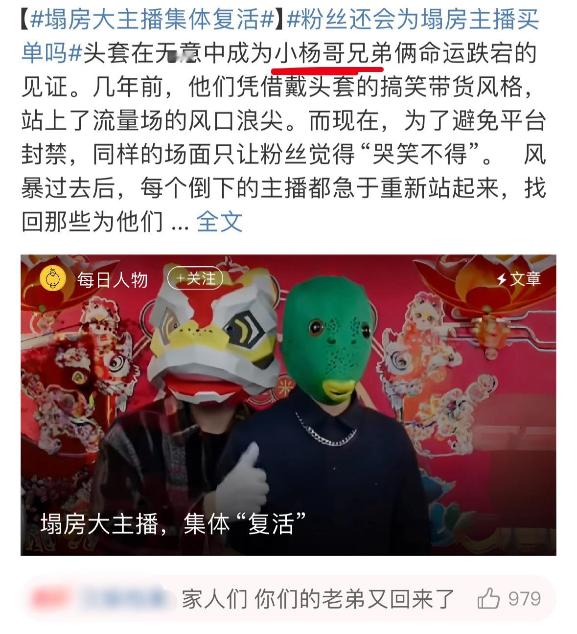 塌房大主播集体复活牛p，家人们人傻钱多