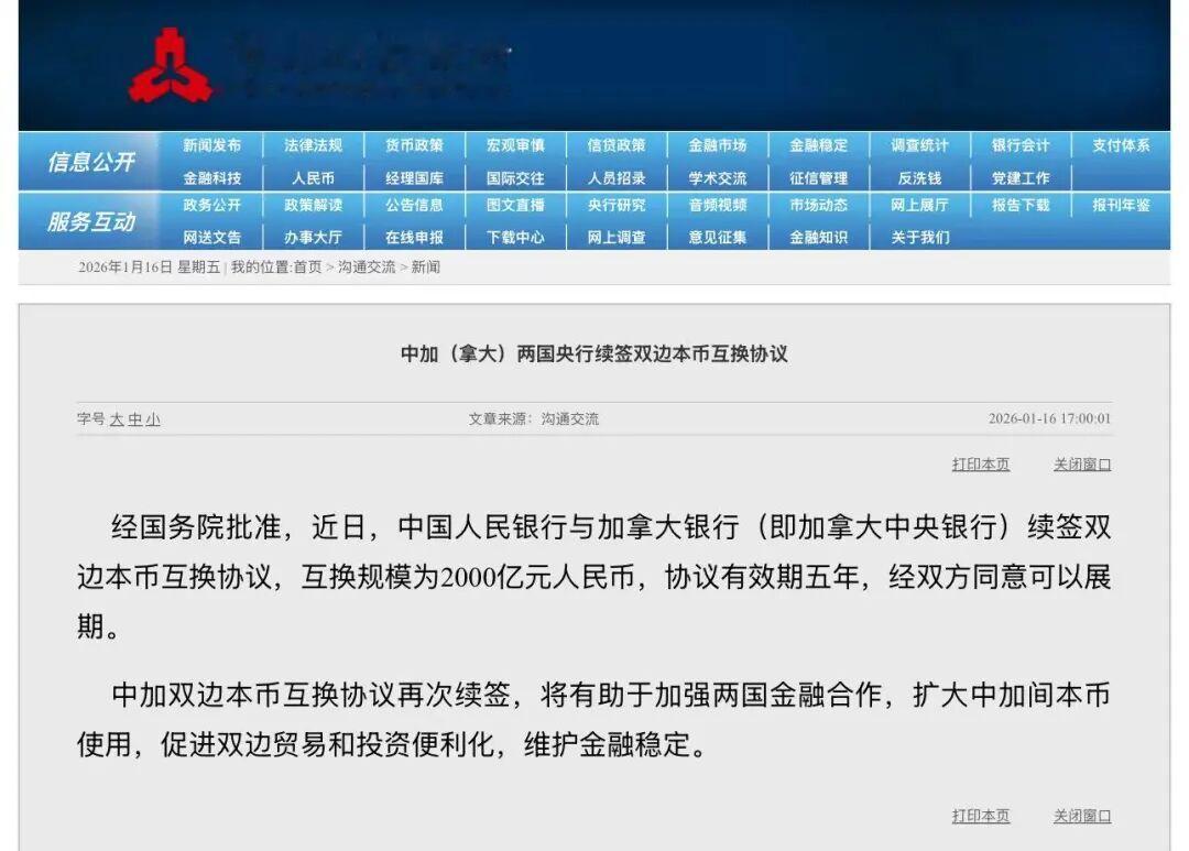 人民币, 大消息!