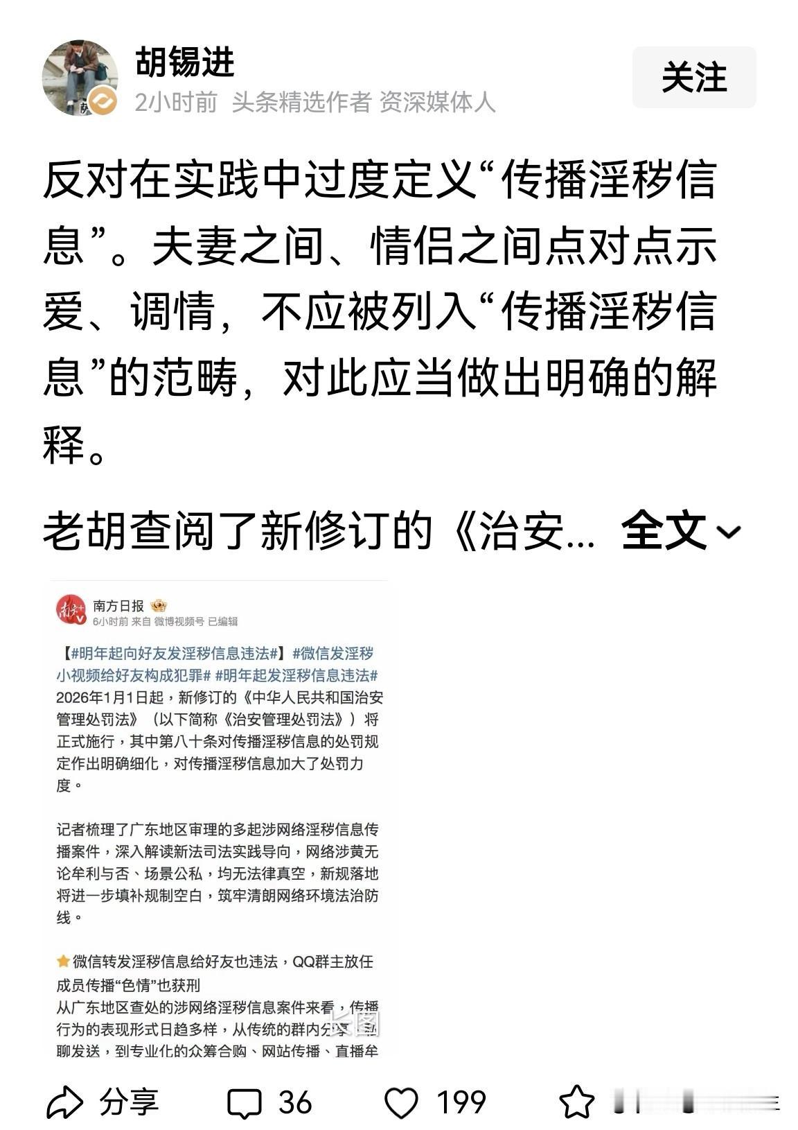 胡锡进昨日再次发表言论，质疑国家对黄赌毒现象的整治行动。需要明确指出的是，任何为