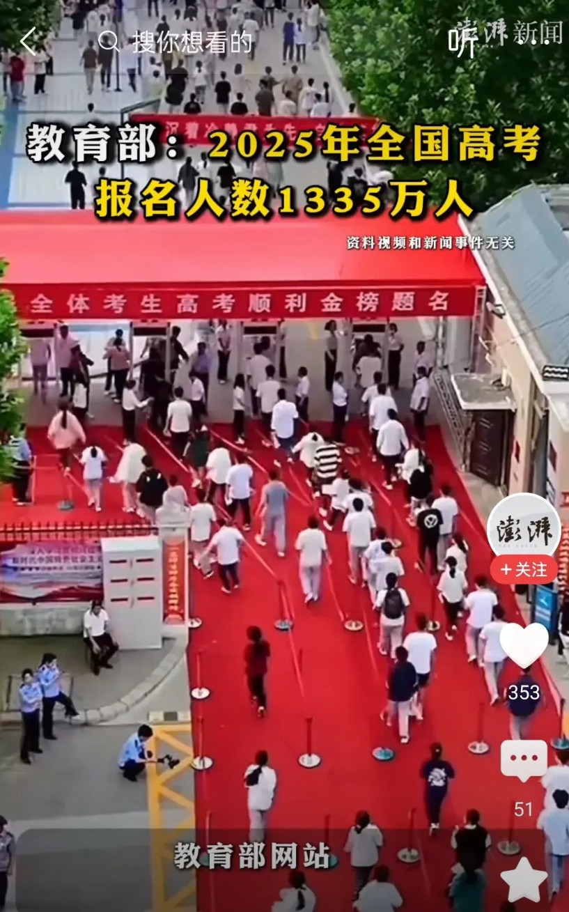 一星期后，高考场上见高低，一年一度的高考时刻即将到来，2025高考总人数达到13