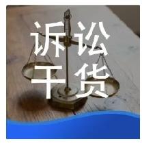 打官司，想让证据被法官采纳？认准这7个核心情形！很多当事人打官司都有一个疑