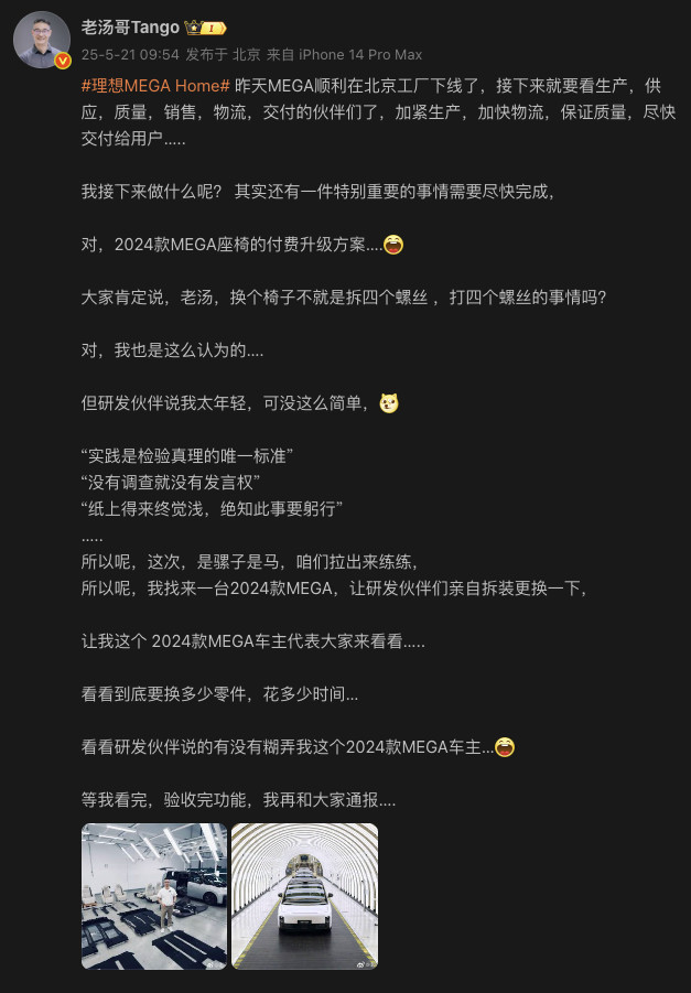 理想MEGA座椅升级方案即将来了原本还以为只是简单的替换座椅而已没想到啊没想到，