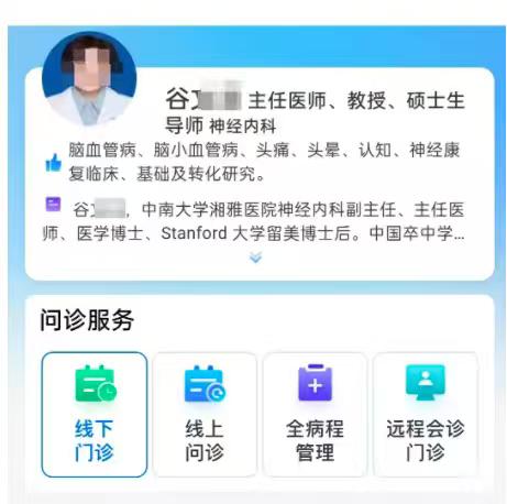 中南大学湘雅医院这次雷霆万钧，火速对涉事导师作出停诊处理，值得点赞！虽然这位谷某