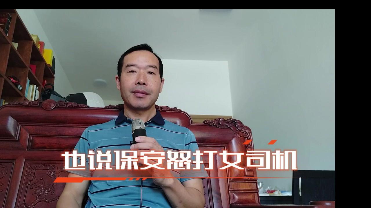 4月22日福建永安一保安因阻止违规停车，与女司机发生冲突并动手，导致女司机耳膜穿