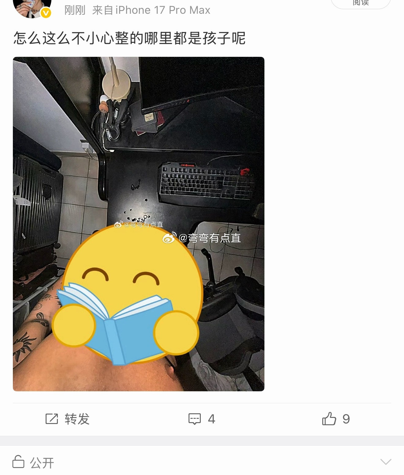 怎么这么不小心整的哪里都是孩子呢​​​