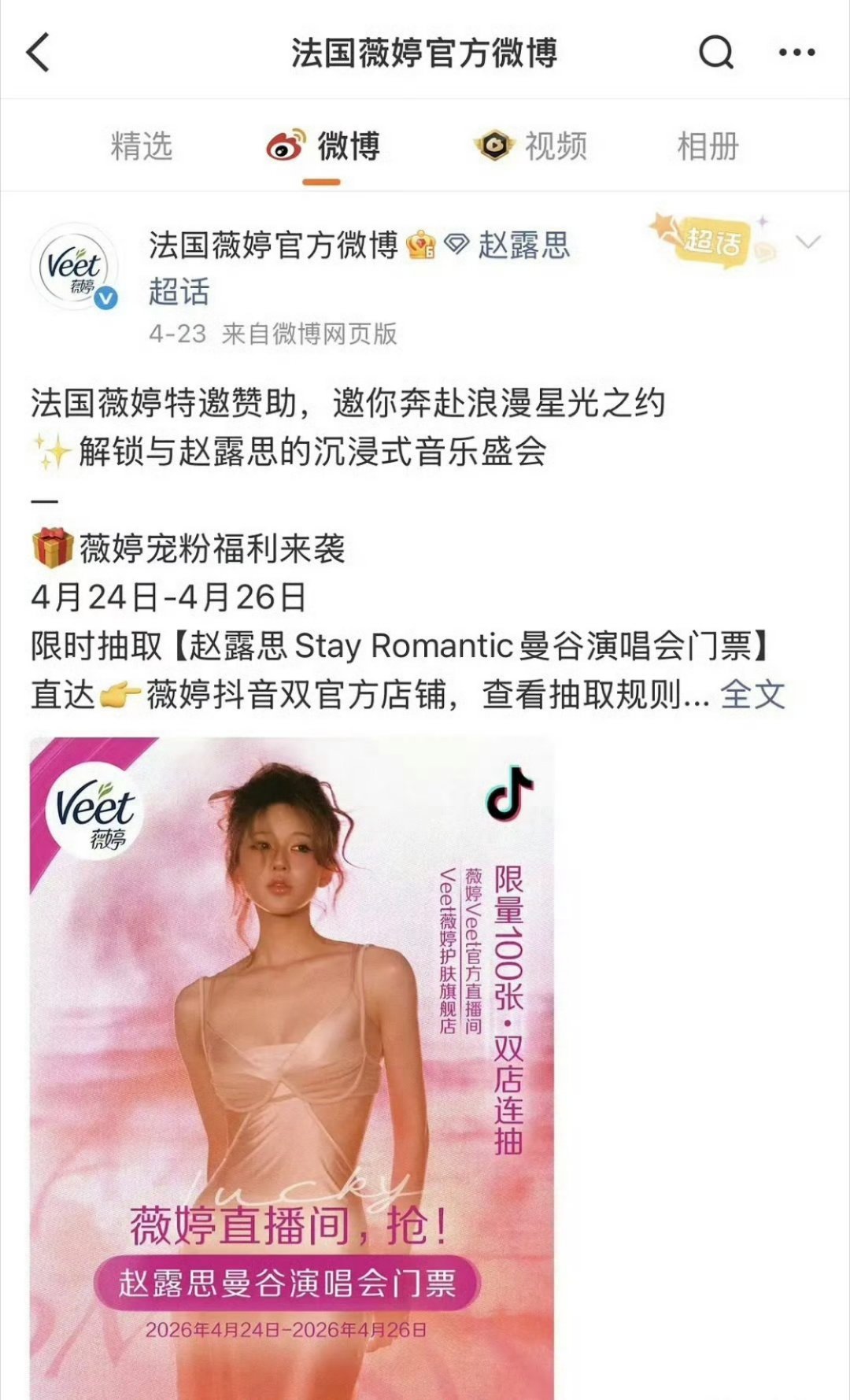 图二……