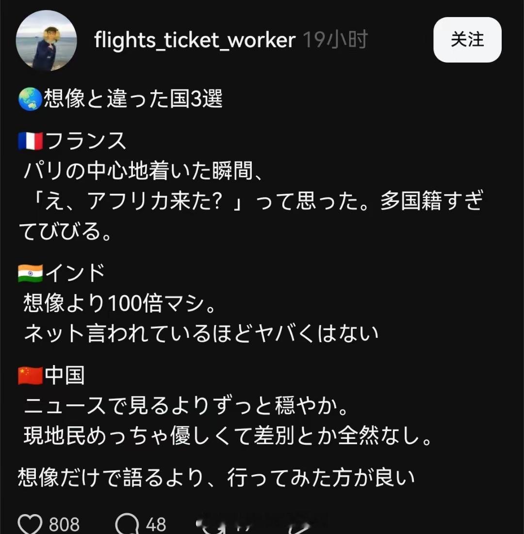 日本人网友：中国和日本新闻里看到的完全不一样！海外新鲜事热点现场