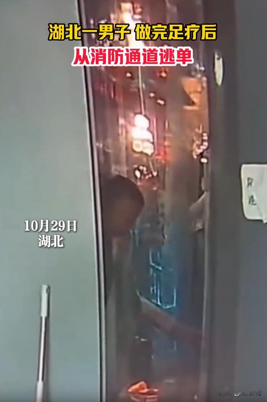 湖北,一男子去足疗店做按摩,进店后就直奔二楼包间,没成想,按摩结束后,竟然趁别人