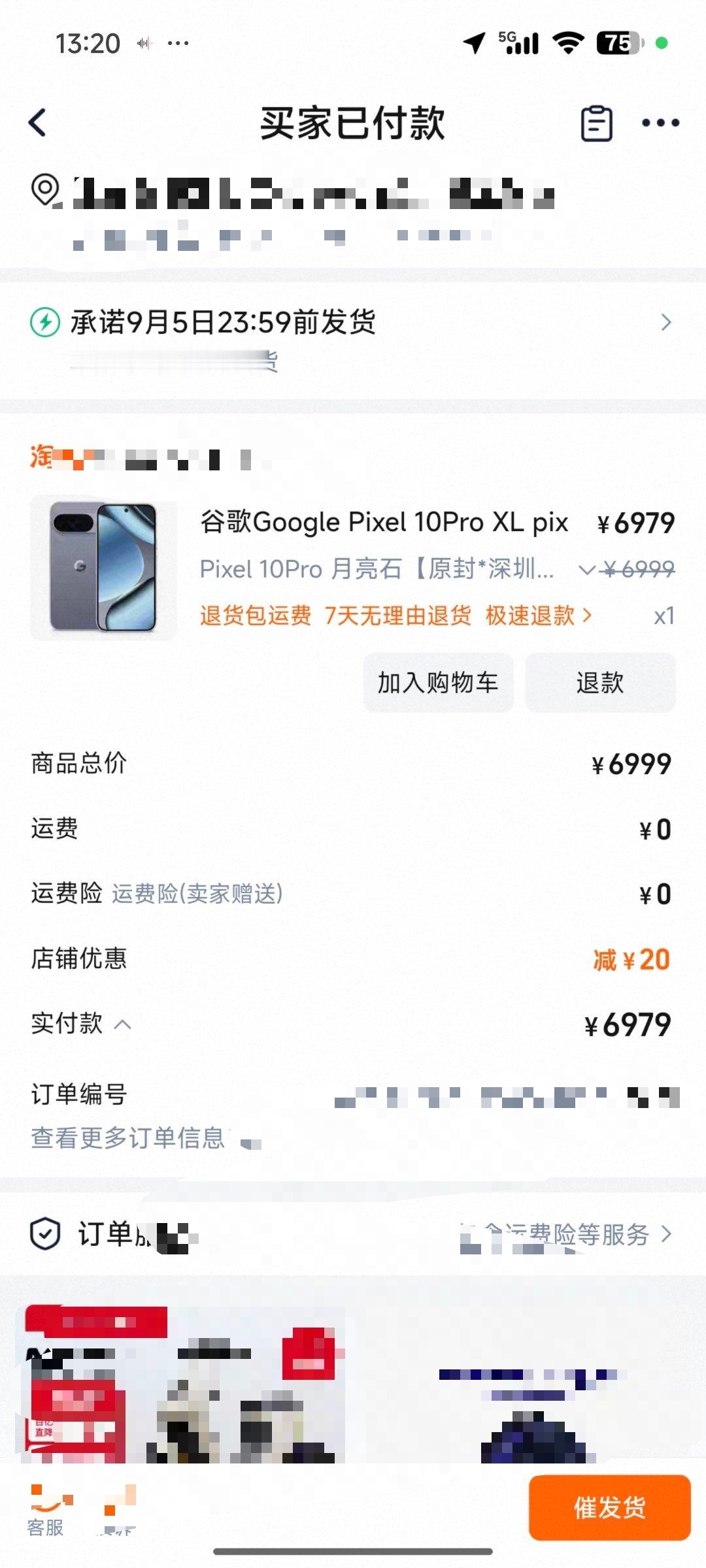 买了台Pixel10Pro准备试试原生安卓系统[doge]上次买