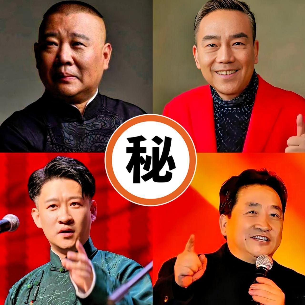 姜昆、杨议、马贵荣、曹云金都说郭德纲的相声不好，这不算新闻了。我奇怪的是，你们既