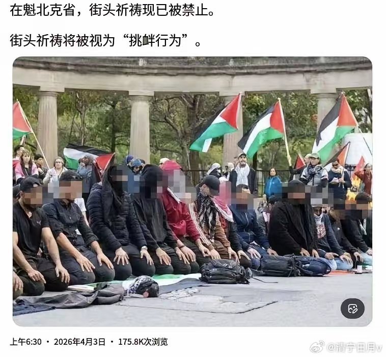 加拿大唯一的法语省份——魁北克省，4月2号通过新法案，直接把世俗化拉满。街头、公