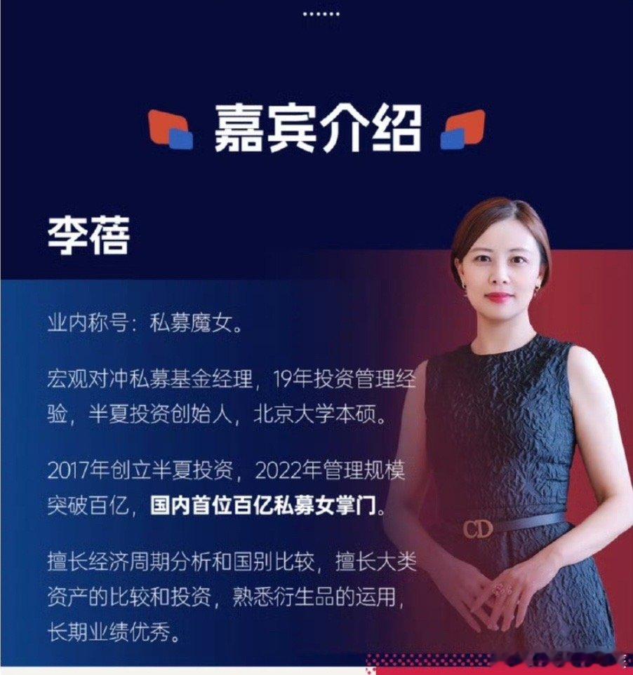 半夏投资李蓓这个近期上热搜了，谁关心你的什么策略怎么卖的，图2是本人近期视频