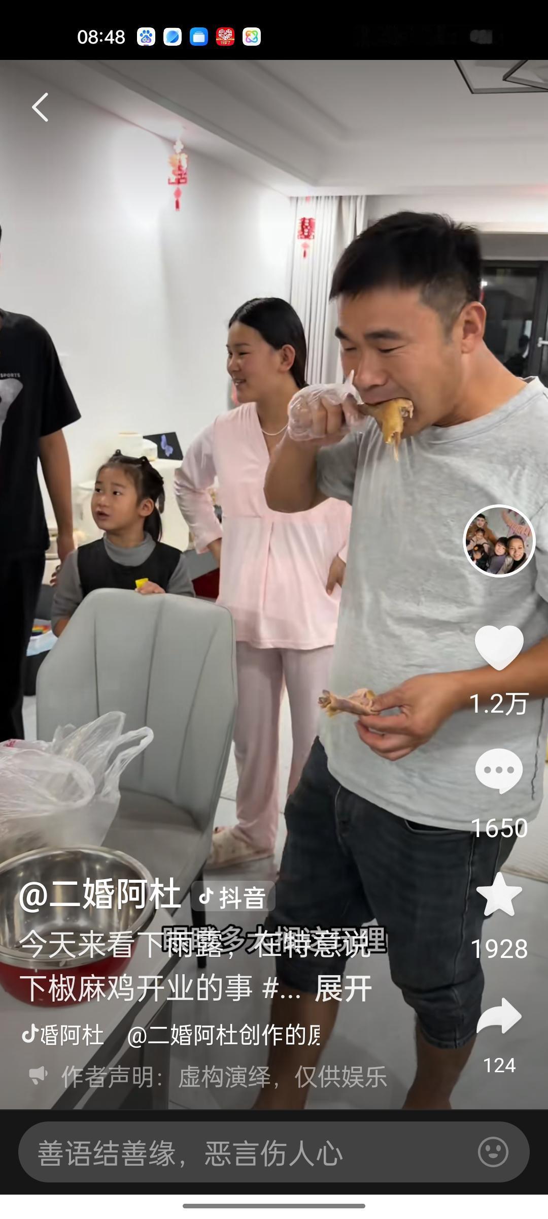 阿杜这货真把不出奇演绎的淋漓尽致，阿杜逮了些河虾和野生鱼，说要给雨露送去一半，李