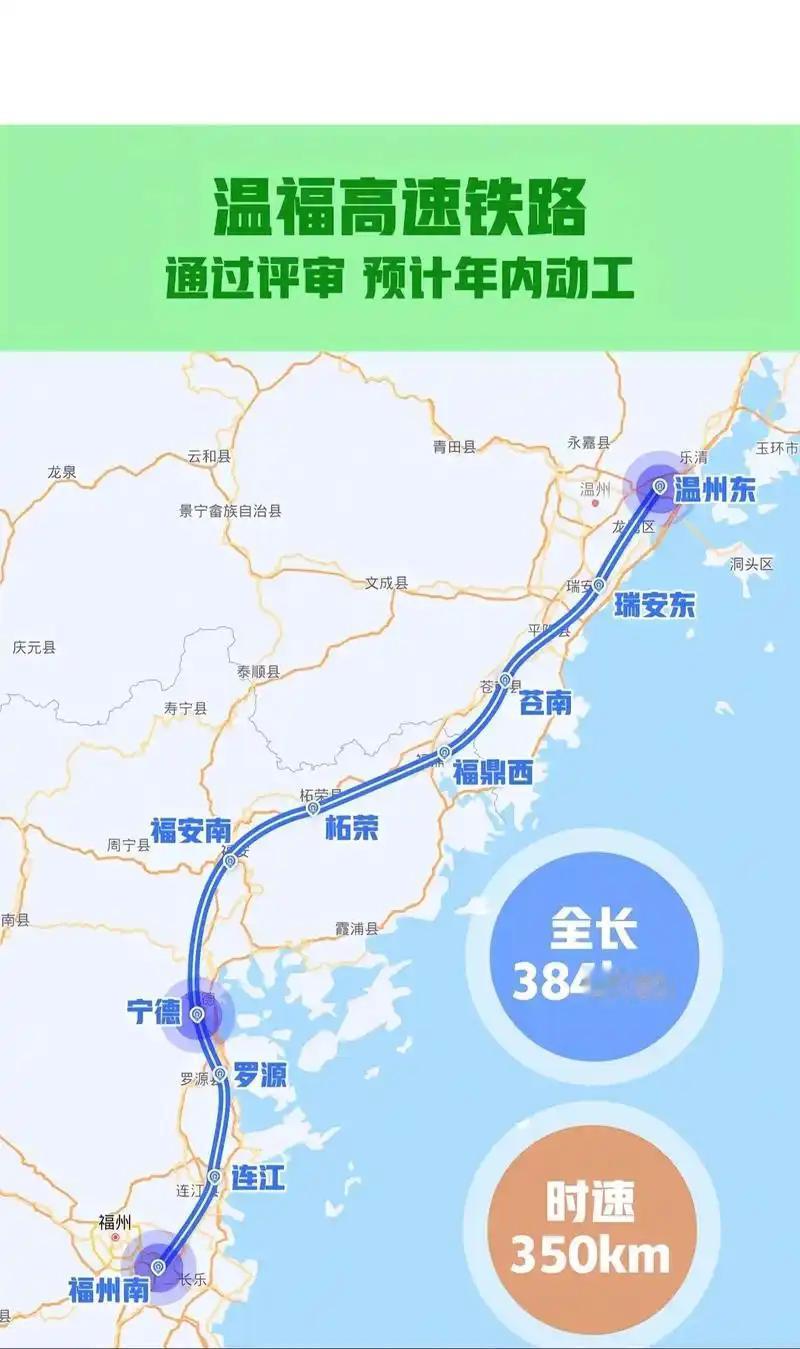温州至福州高铁通过审批，沿海高铁江苏连盐段何时启动？7月17日，沿海高铁福