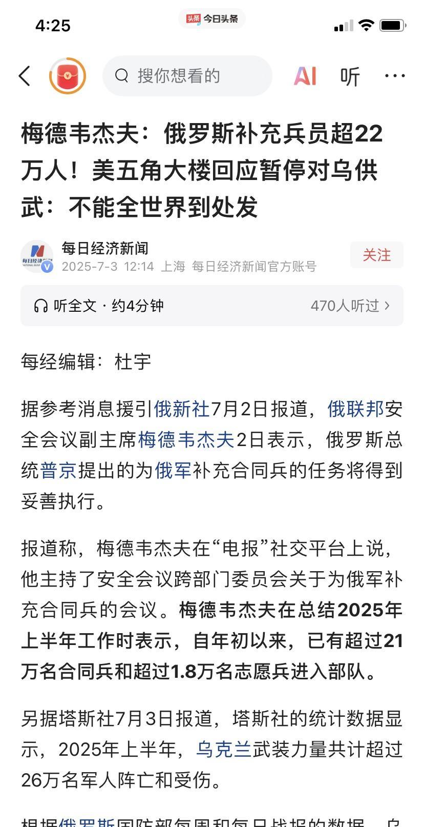 【乌克兰彻底麻烦了！俄罗斯宣布增兵22万，美国却宣布断了他们的军火，之前给出50