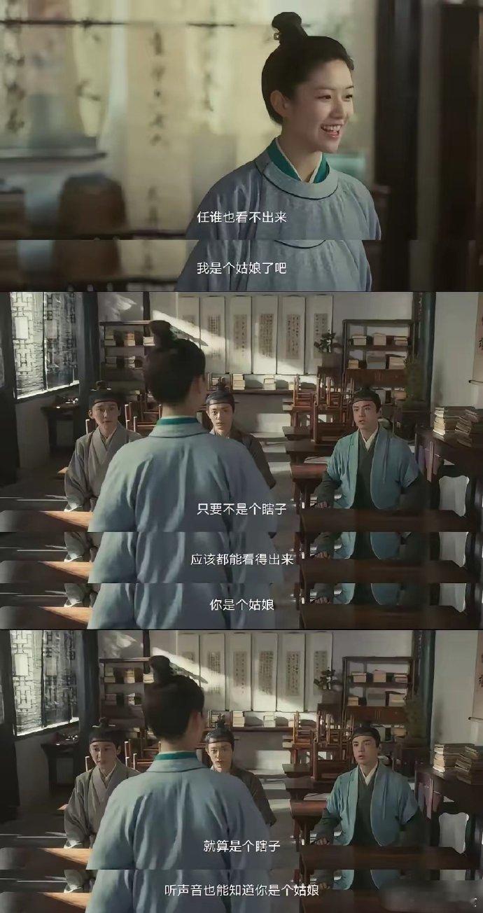 古偶剧终于有人对女扮男装说大实话了哈哈哈哈​​​