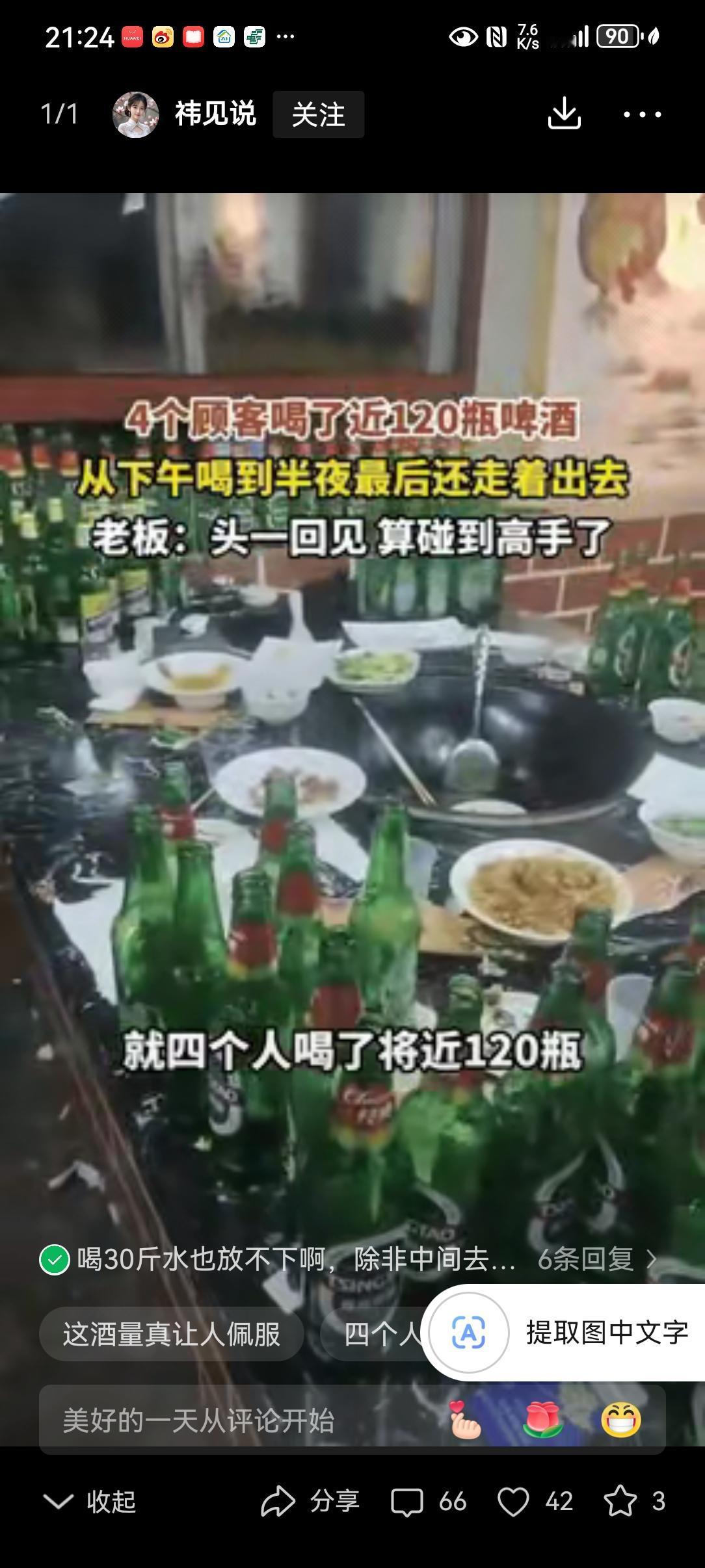 强得可怕！​吉林，四位男子在饭馆聚餐时，喝了近120瓶啤酒，喝完跟没事人似的，