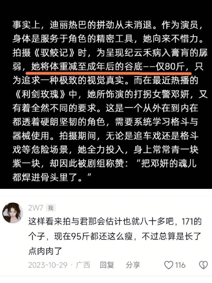 原来迪丽热巴的20岁也难熬迪丽热巴我连心疼你都有时差😭比赞叹先来的是心疼的泪