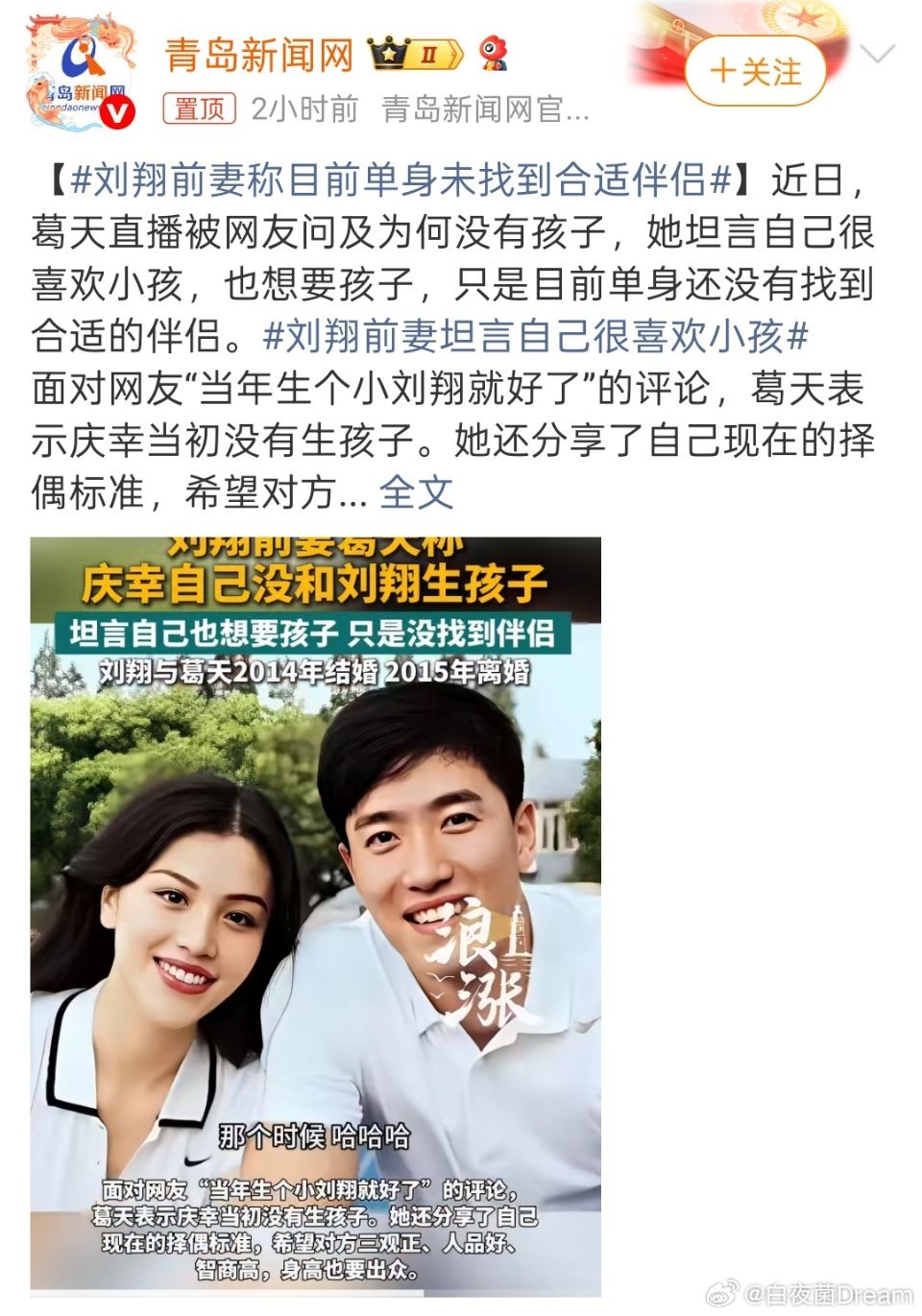 #刘翔前妻称目前单身未找到合适伴侣#我只能说，面相学是有道理的。​