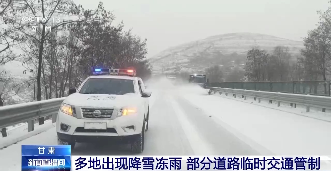 冷空气今起影响我国 雨雪覆盖十余省份