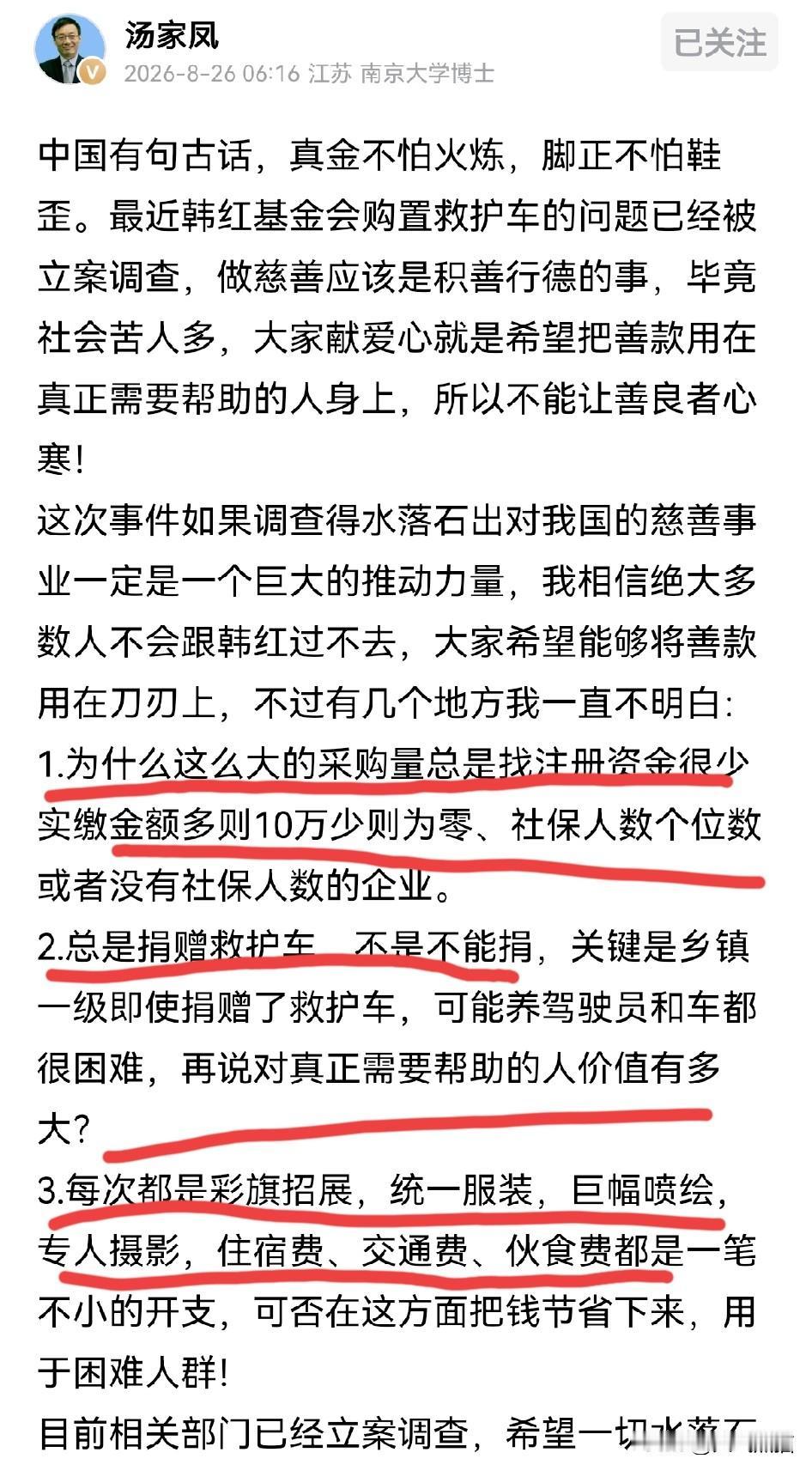 也不能怪汤家凤总是揪着不放，他提出的这两个疑问，也是说到了很多普通人的心坎上！