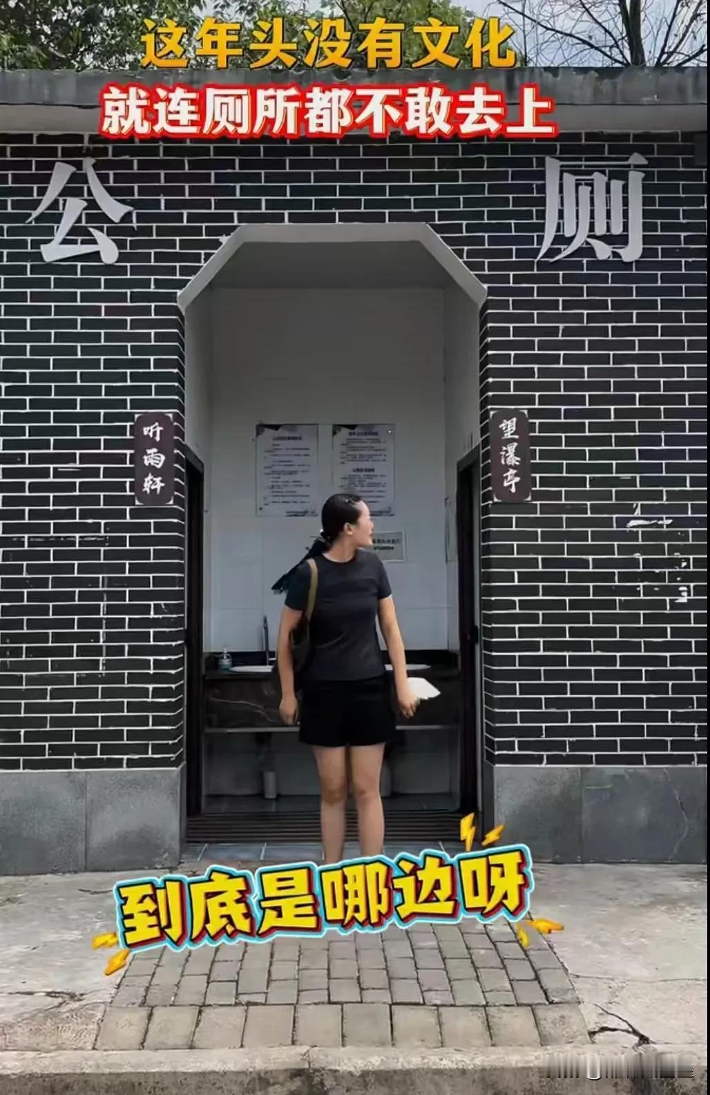 这不是故意刁难人吗？国庆假期，一位女子到外地旅游，突然尿急，赶忙去找厕所。她