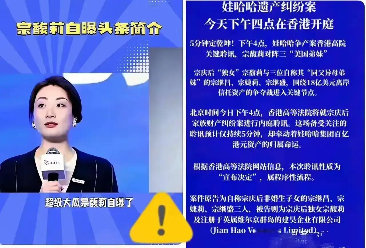 宗馥莉首战输了法律绝不能给非婚生子女留存继承遗产的“漏洞”，否则女青年不以为耻