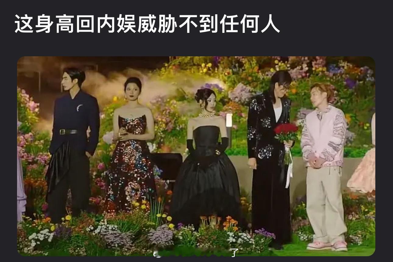 有网友说宁艺卓的身高回内娱威胁不到任何人,评论区网友说能威胁到鞠婧祎,这也太损了