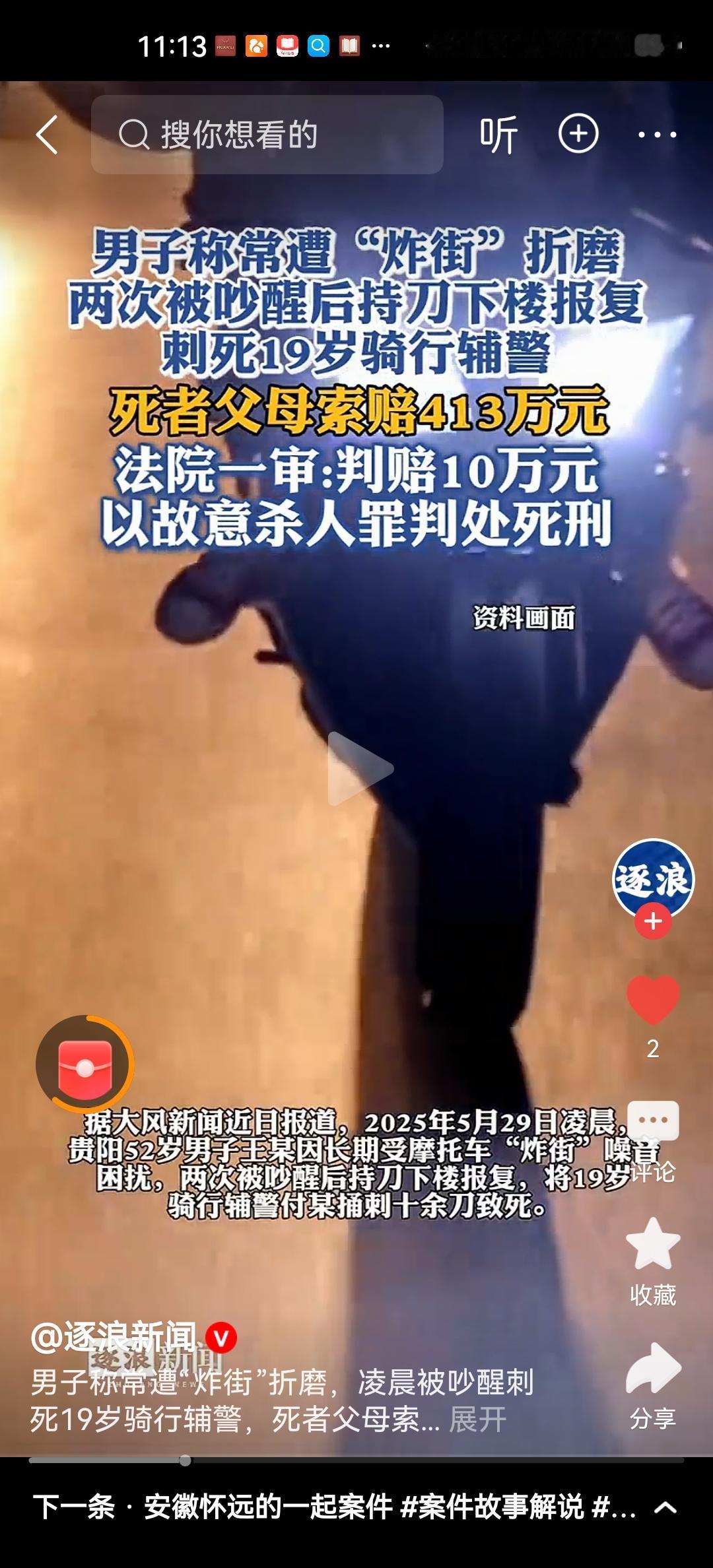 贵州贵阳市王某是做门禁系统的师傅，睡在靠近街边的卧室，长期受到深夜炸街摩托车的吵