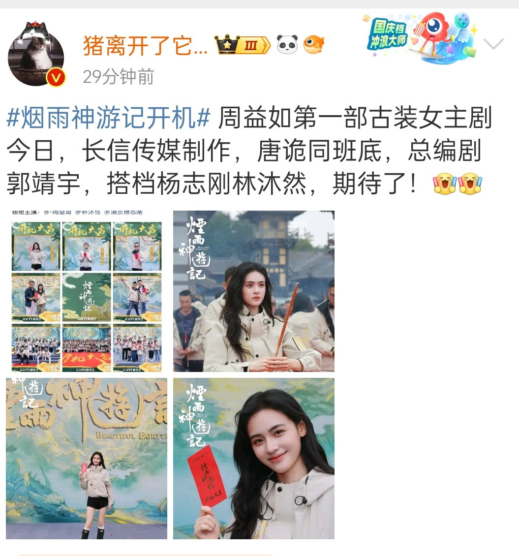 这女的是谁，估计是买了营销号吹发现这剧一二番都不认识​​​