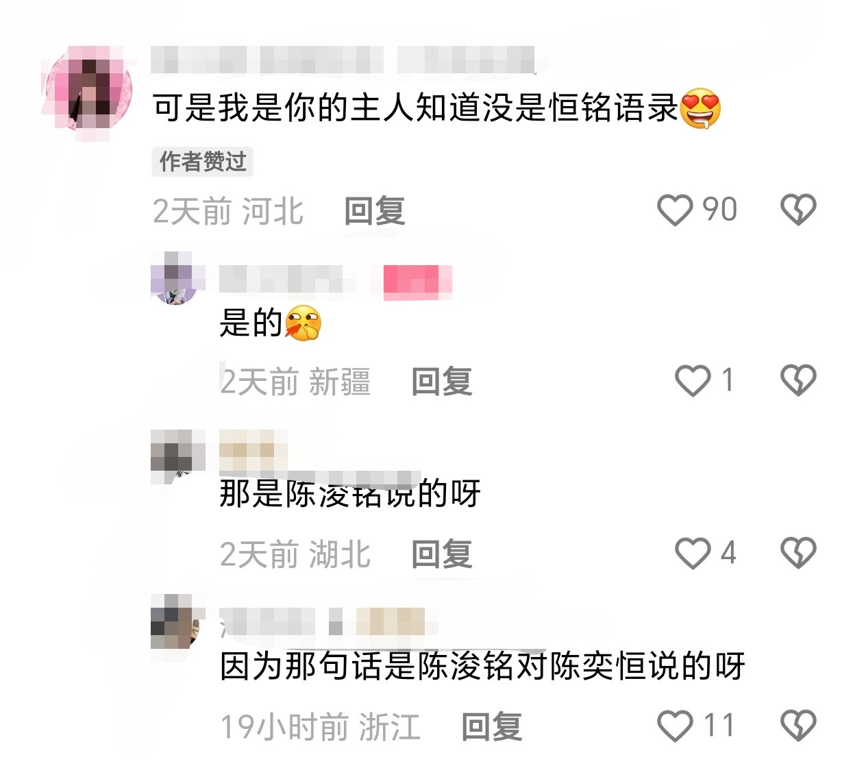 不是你都咋了蹭没完了喔？