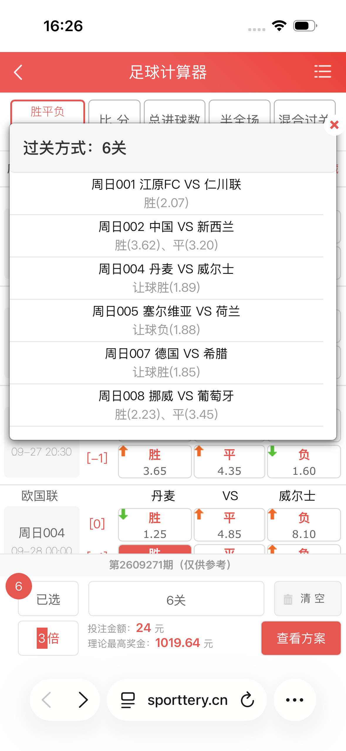 昨天单子虽然黑了，但场次赢的还是比较多的，本来今天打算出外卖，奈何太多人私信玩竞