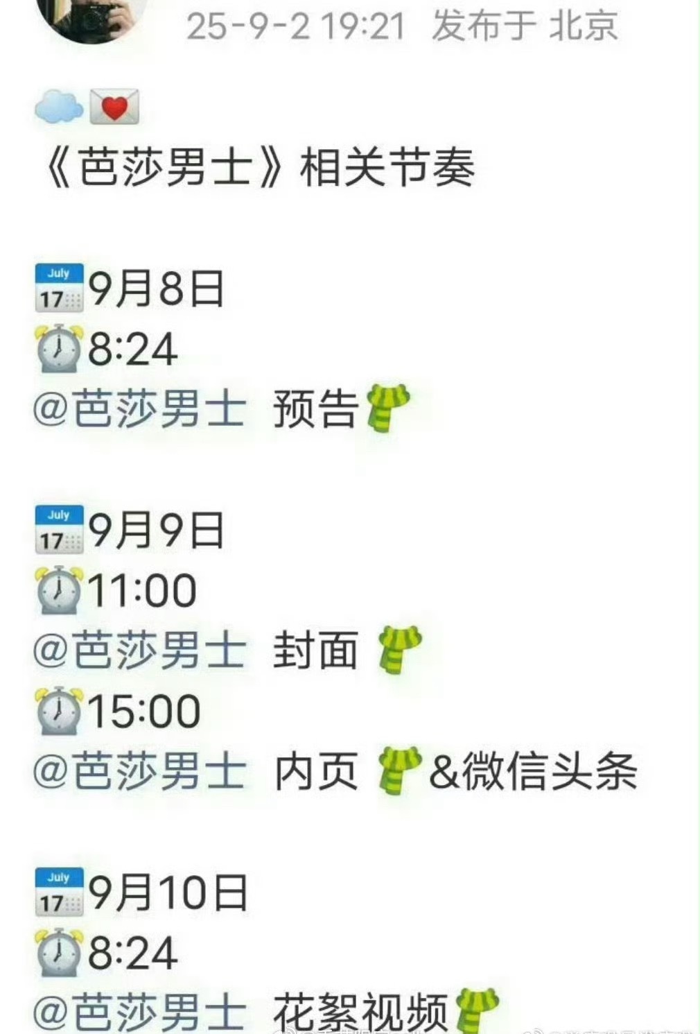 李昀锐芭莎男士准备开始预热了，官宣迪奥品牌大使以后，迪奥能框框推封了