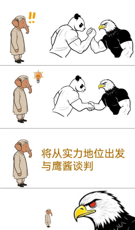自信的三哥。在全世界都因关税下跪的时候，只有熊猫站出来硬刚鹰酱，你来我往一番较