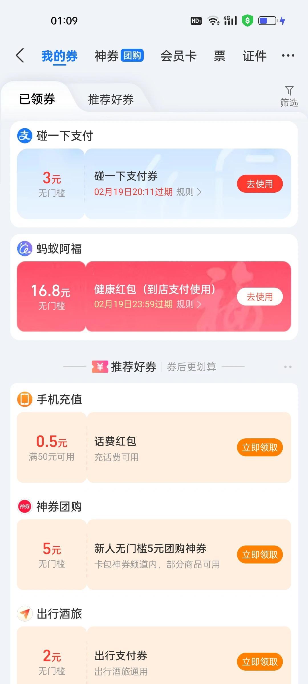 怎么去消费？