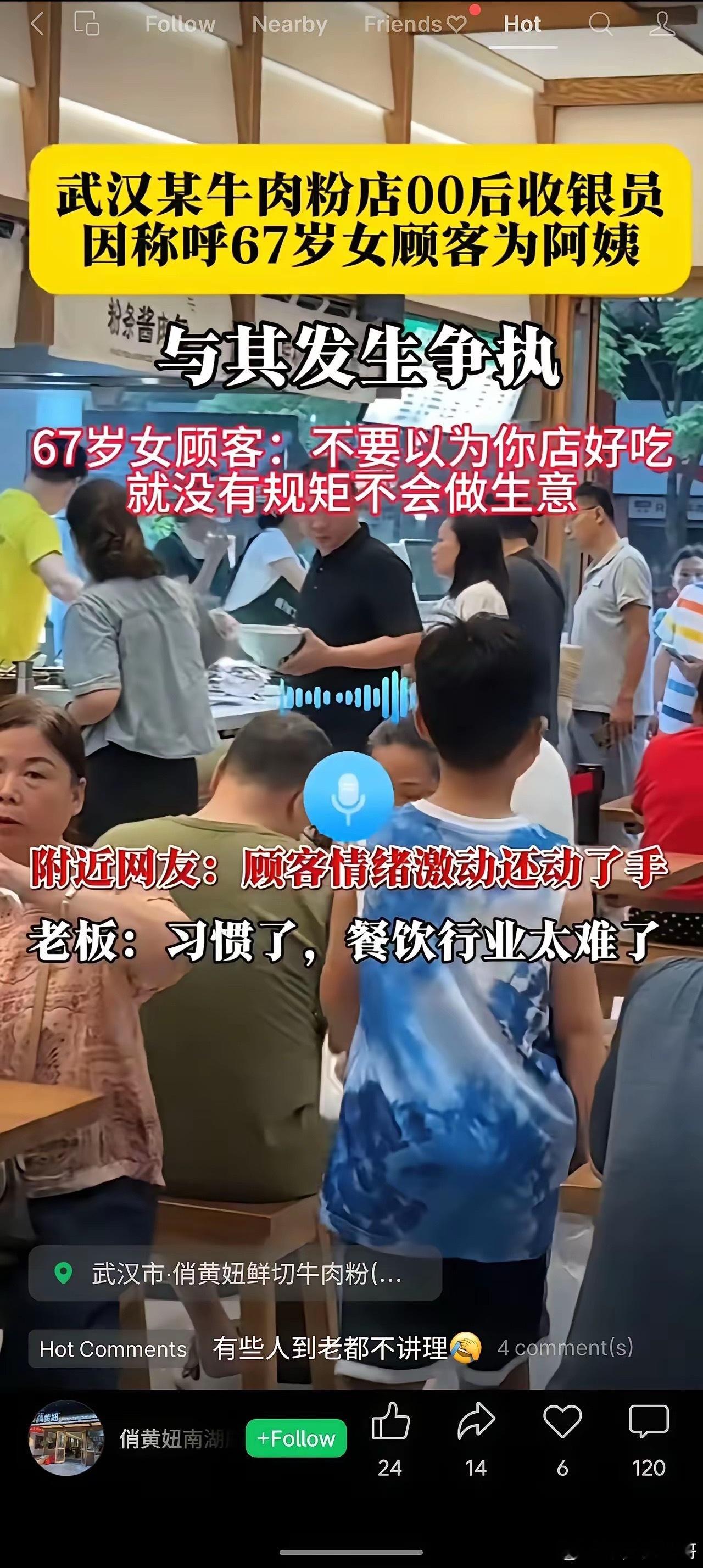 仙女果然难伺候！不论是小仙女，还是老仙女！大姐不能叫，小姐不能叫，妹妹不能叫，姐