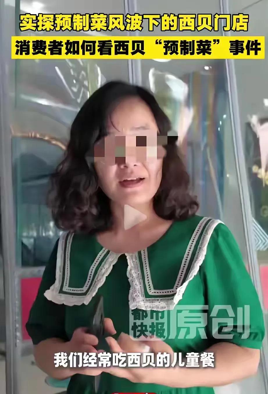 西贝直播后遗症！一位宝妈说他的孩子经常在西贝吃儿童餐，现在知道西兰花都存放两年，