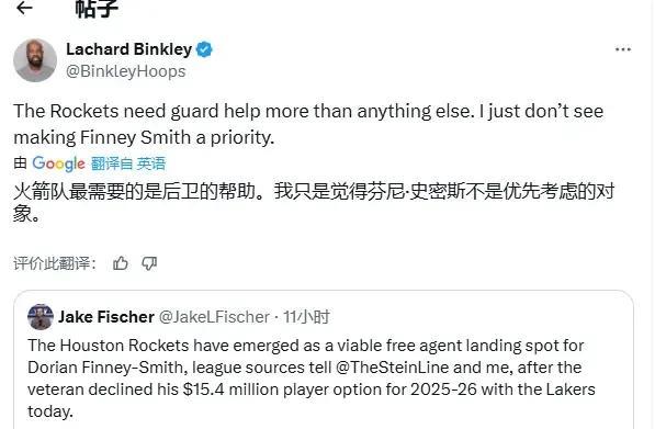 火箭记者Binkley：火箭最需要后卫，不应该把DFS列为优先考虑的对象火箭记