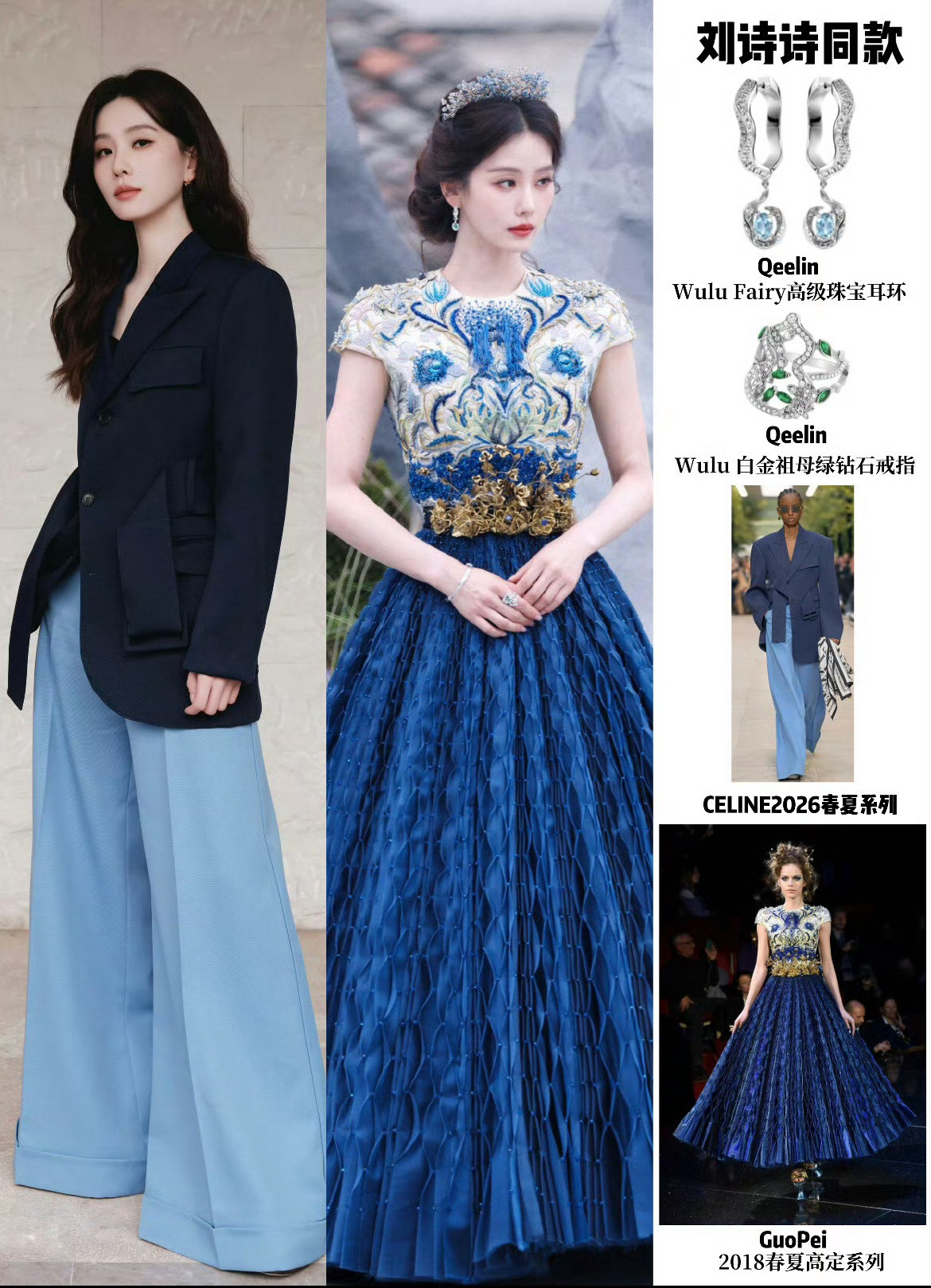 截止今日，刘诗诗共解锁25个品牌63套高定礼服。其中顶级高定Chanel×1、