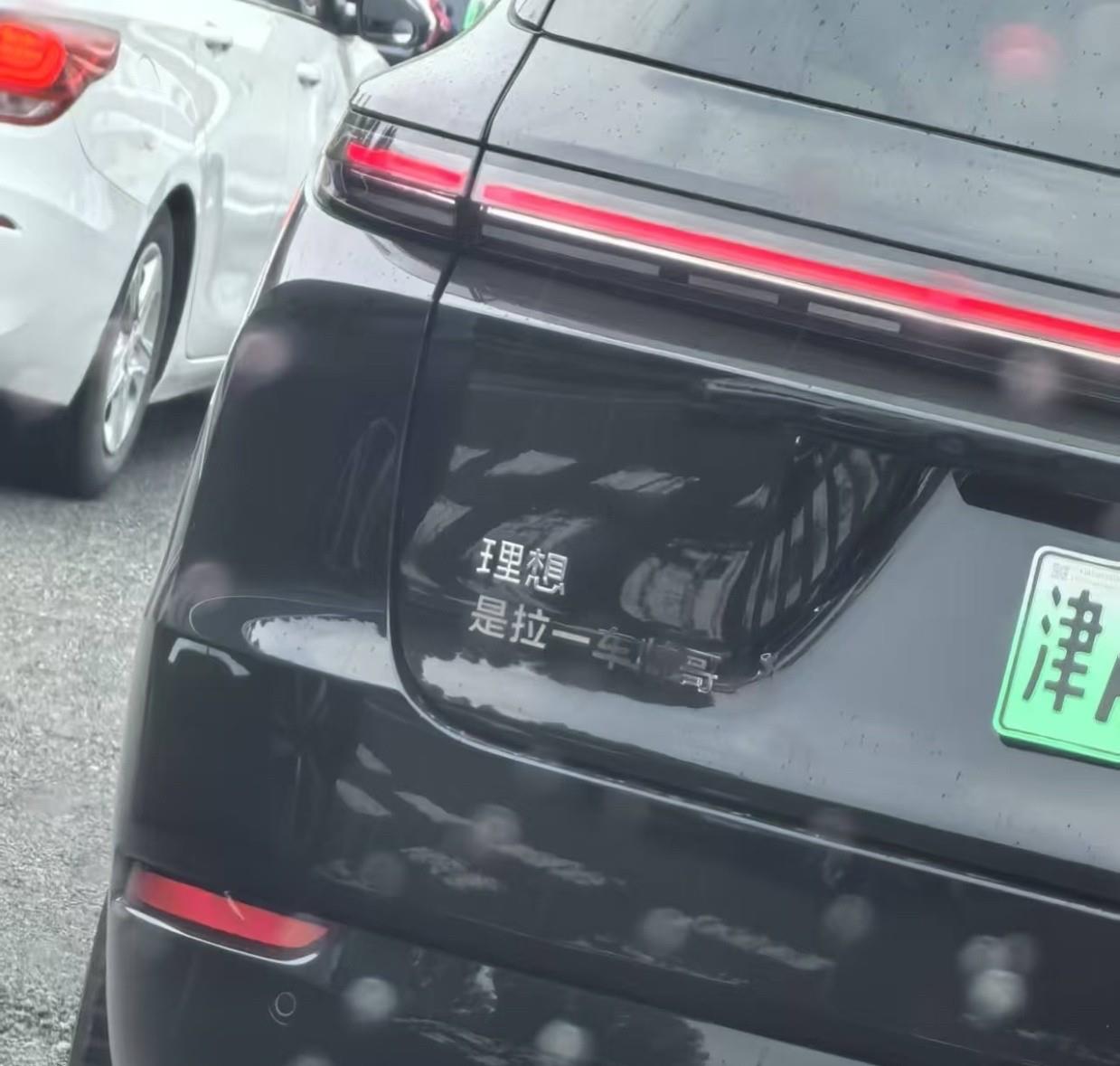 怎么会有这么敢想的车主