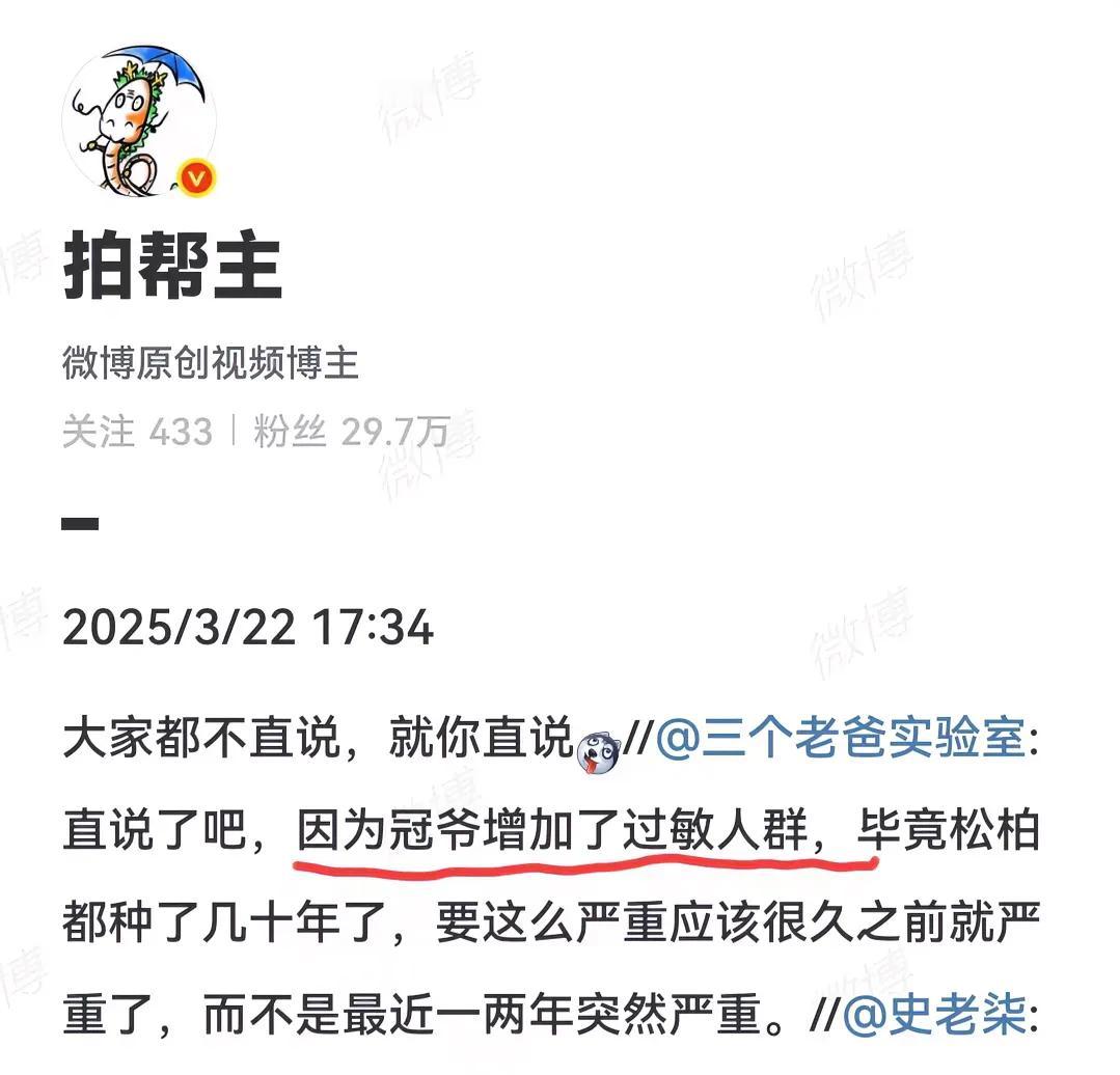 关于最近过敏🤧，是人的体质变差了吗？还是什么原因啊，谁知道呀[捂脸哭]