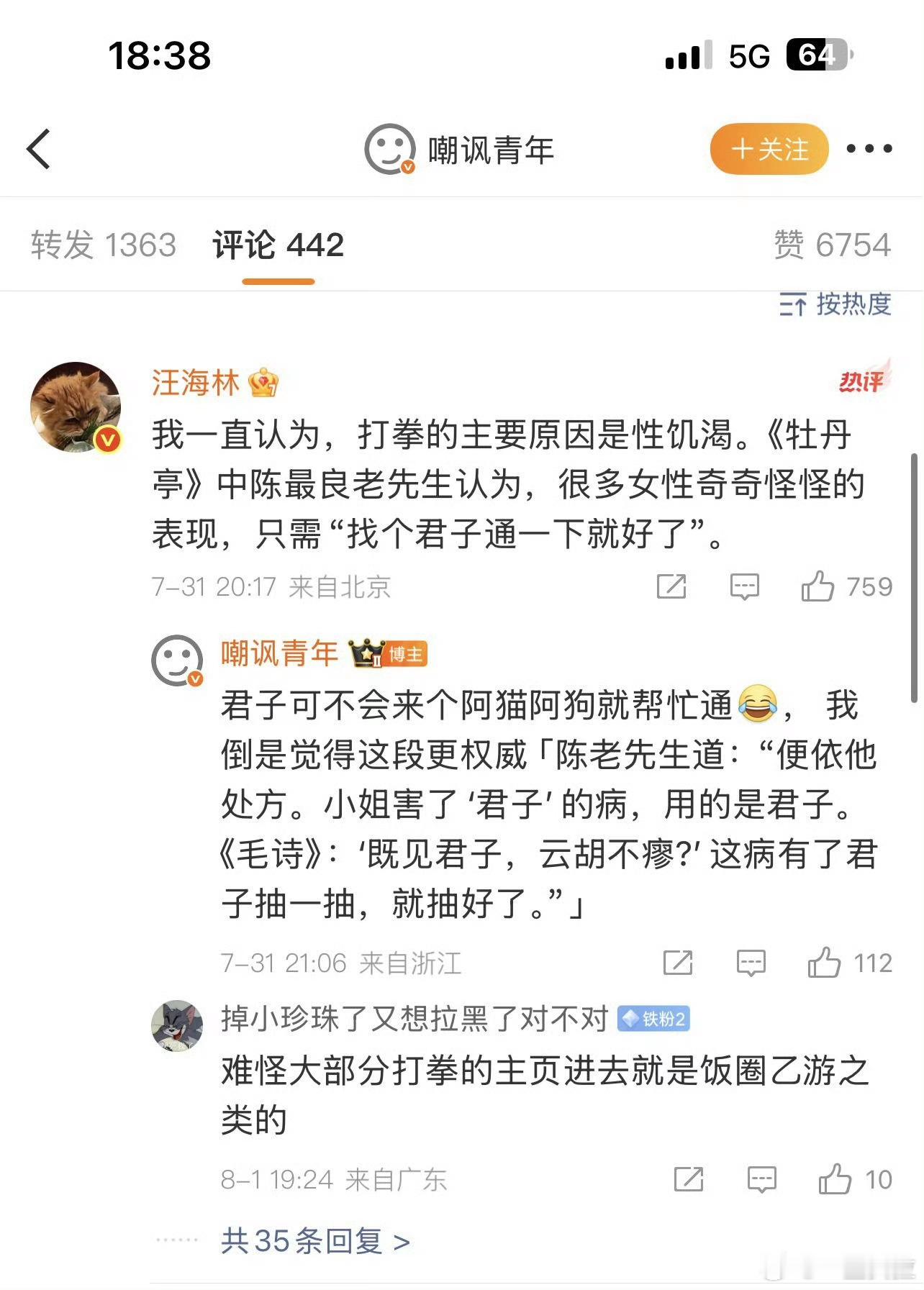 谁把他捧高谁又被反噬​​​