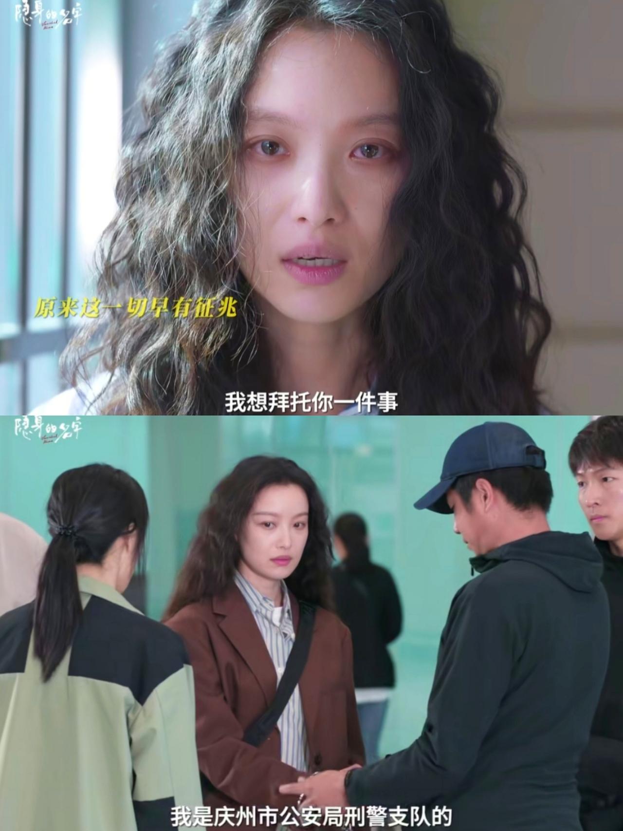 《隐身的名字》：小羽居然是任小名的女儿？任小名机场被抓，任美艳接机透露真相。