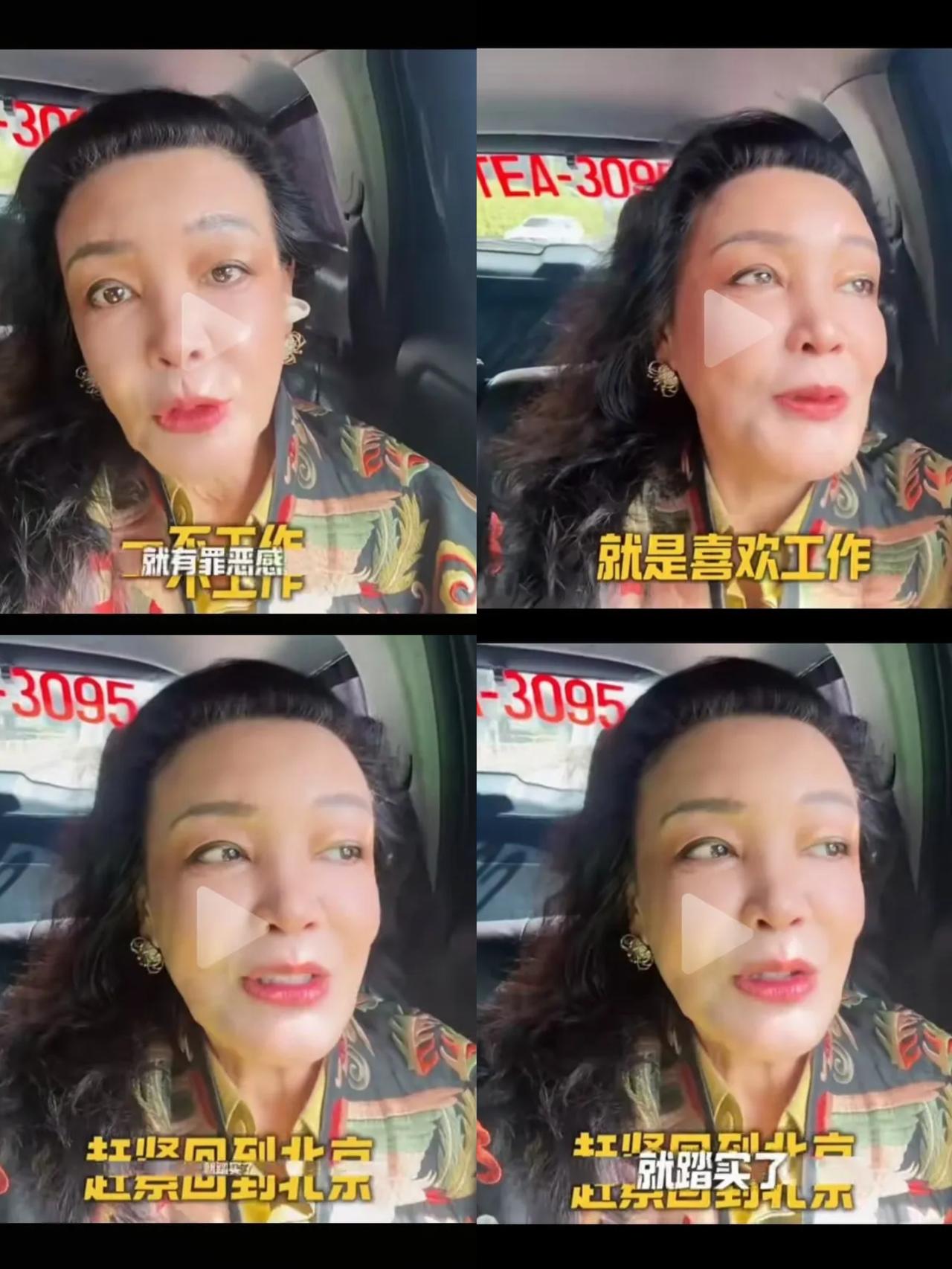 66岁的张兰，本该含饴弄孙的年纪，她却还在车里念叨"不工作就有罪恶感"。可转头